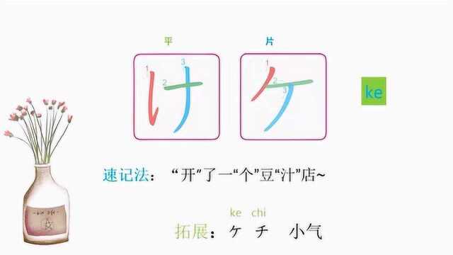 日语入门教学,10分钟记住日语50音