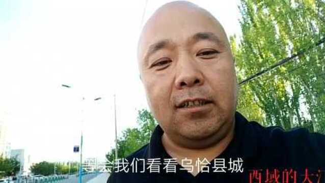 带你们看看中国太阳最晚落下的地方乌恰县