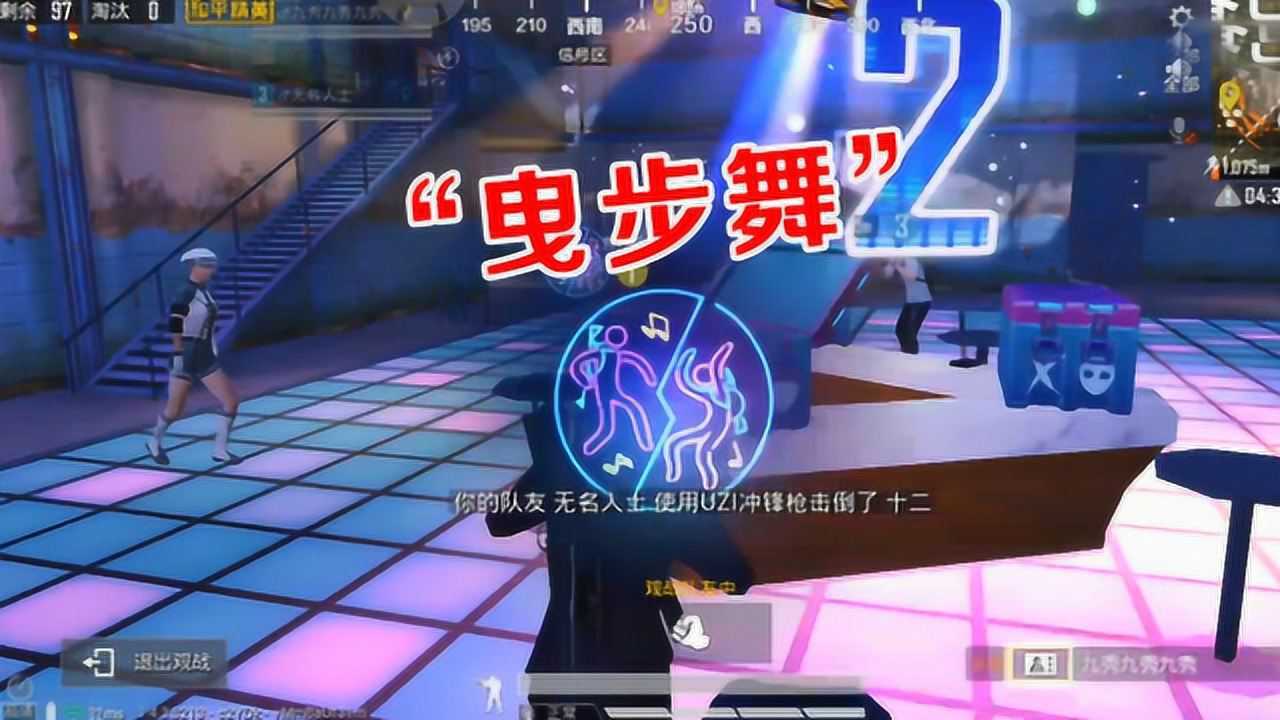 和平精英:光子上线永久舞步,连续签到4天即可解锁!
