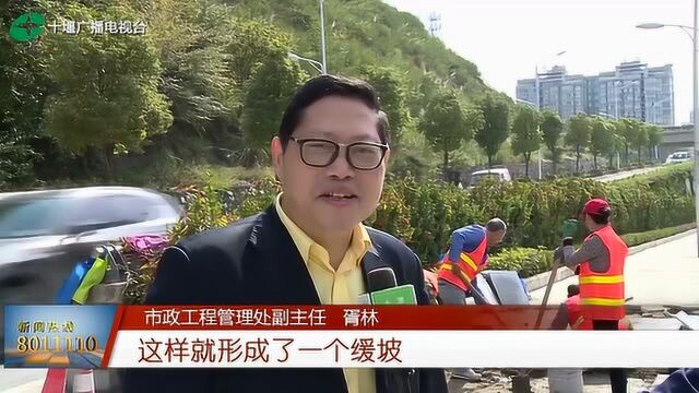 十堰市政工程管理处:规范性改造无障碍设施