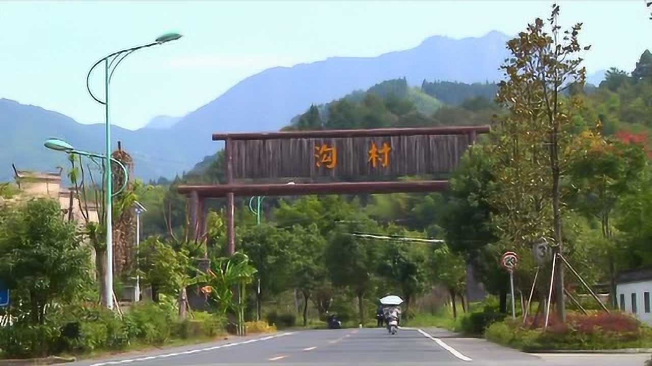 黄山沟村图片