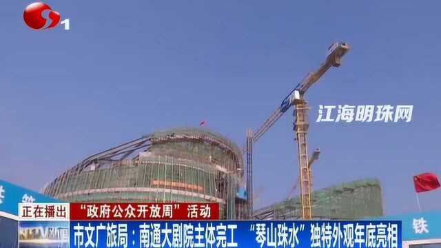 “政府公众开放周”活动市市政和园林局:市民代表实地感受南通城市品质提升