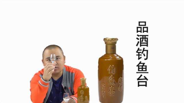 钓鱼台私藏酒奶香诱人果香优雅,不愧为和飞天茅台齐名的良心酒