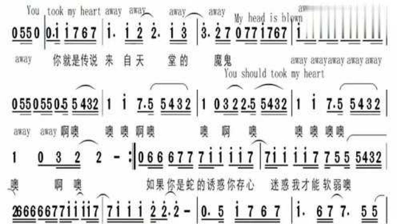 《来自天堂的魔鬼》简谱音乐,邓紫棋的这首歌很火,你会唱吗?