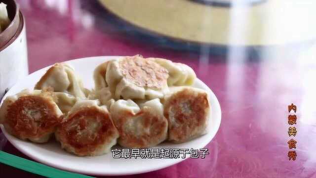 内蒙烧麦直接包羊肉?纯羊肉的烧麦是什么味道?听小姐姐怎么说