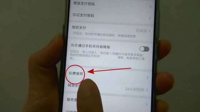 手机莫名被扣费了,这一招可能可以帮到你,看完尽早提醒亲戚朋友
