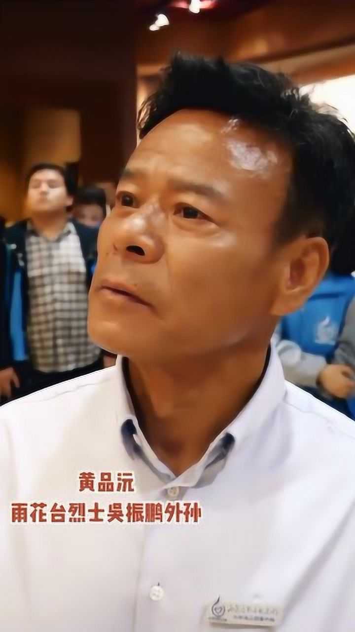 演员黄品沅在雨花台与外公吴振鹏烈士隔空对话!