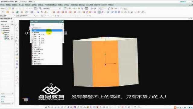 UG10.0建模0基础9背景色及默认设置与视图定向