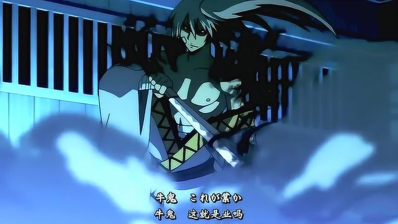 滑头鬼之孙:陆生初次使出鬼缠,牛鬼看傻眼,最后的这个眼神真霸气