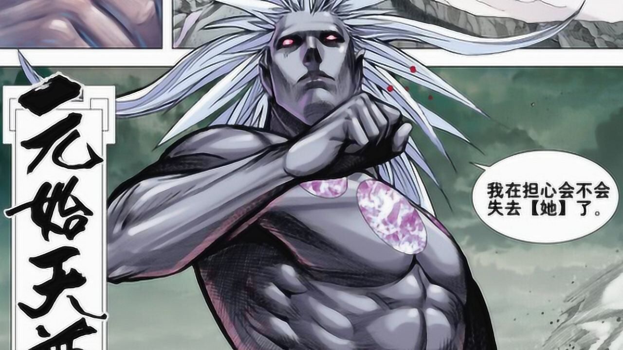 西行纪元始天尊能杀死灵宝天尊碰到异世界神明却只能被封印