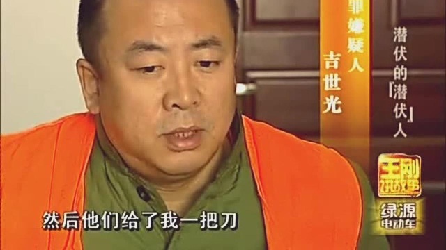 影视演员吉世光道出13年前袭警抢枪经过,自称是被逼无奈才干的