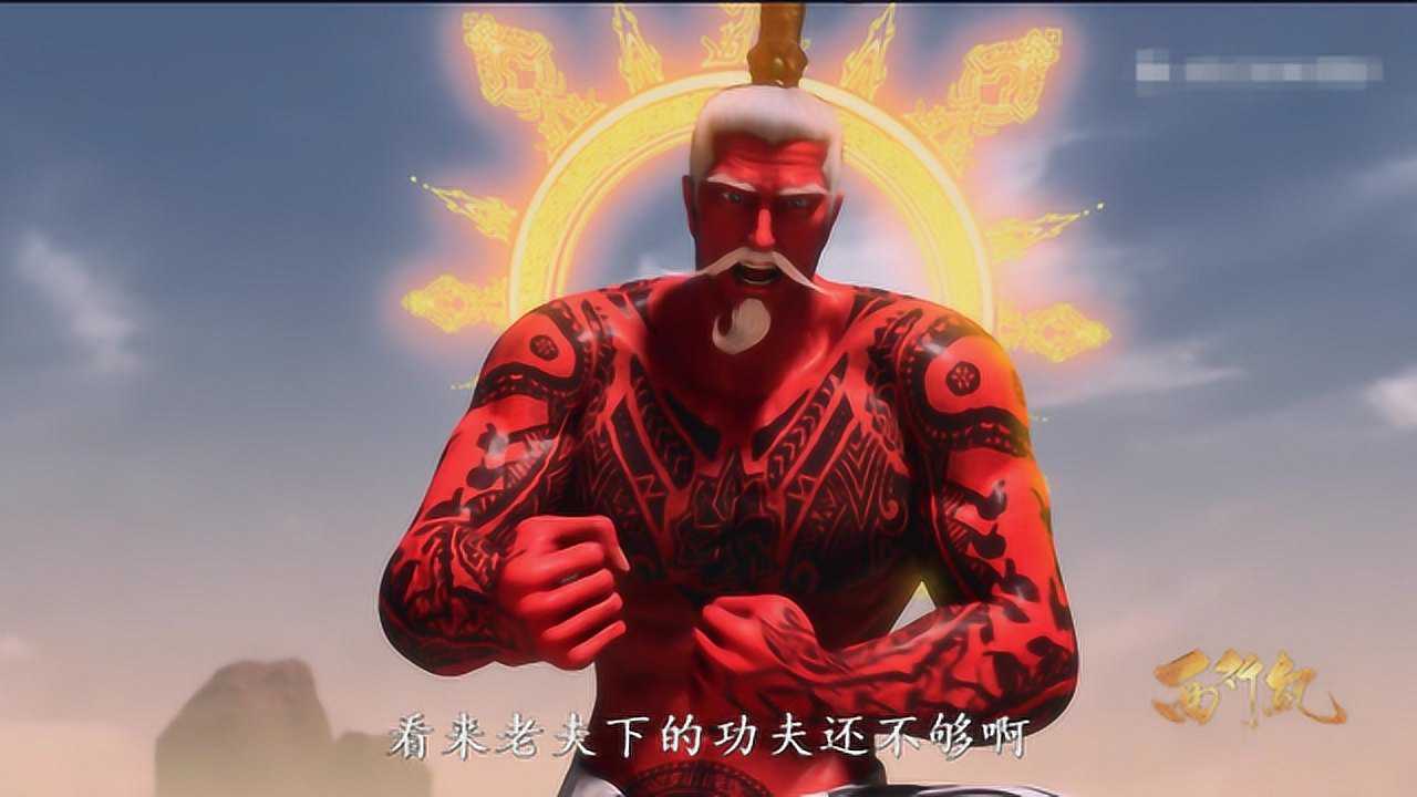 西行纪持国天王展露真实面目看到他的肌肉漫迷我也想要