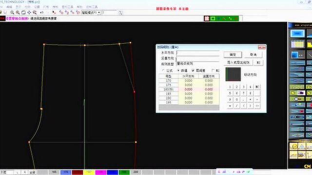 ET服装CAD76 量规点规则