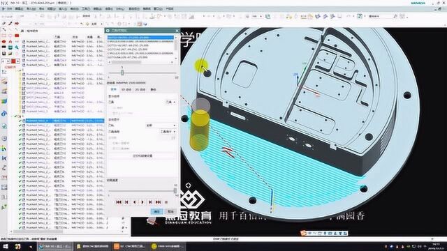 UG编程摆线加工实战教学!点冠教育