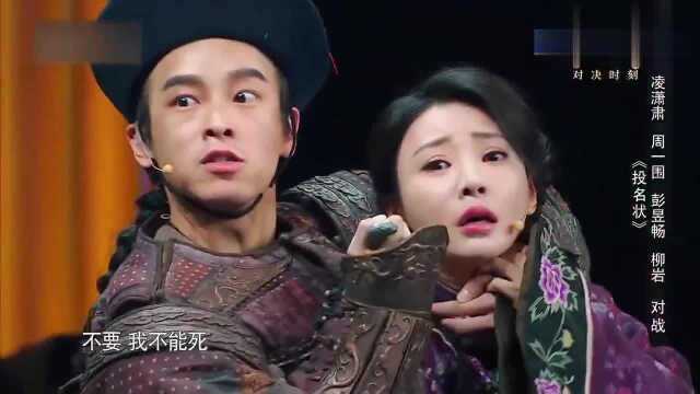 我就是演员:柳岩演绎《投名状》,演技炸裂,章子怡导师都震惊!