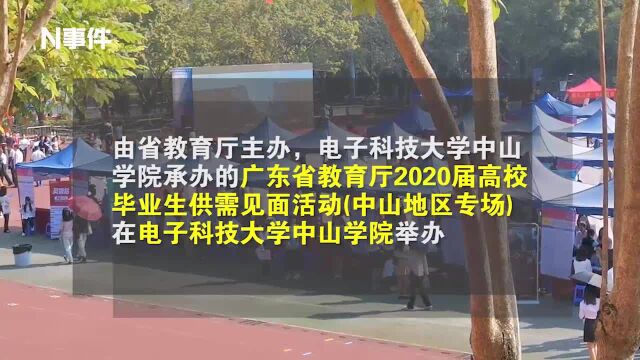 这场省级招聘会在中山举行,400家企业1万多个岗位虚位以待