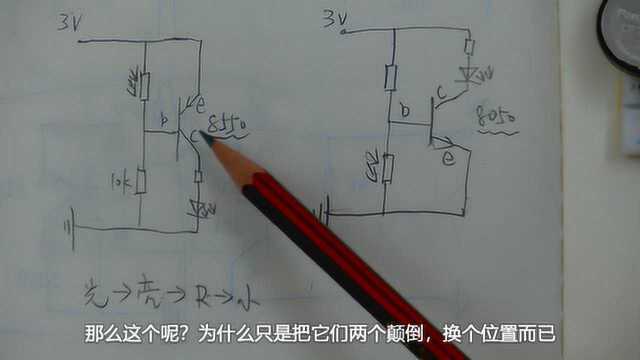 第17期 03电子:用PNP型三极管、光敏电阻完成光控电路及灵敏度调试