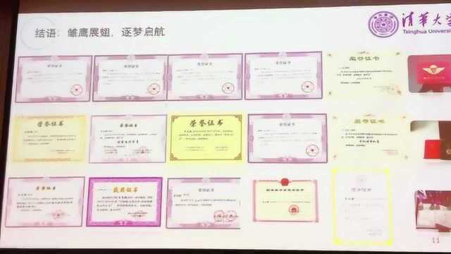 2019年清华大学特等奖学金答辩会,看看人家,这简直就是学神!