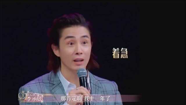 李承铉学中文十一年却不及奈亚学七个月,张绍刚神调侃,刘宪华躺枪