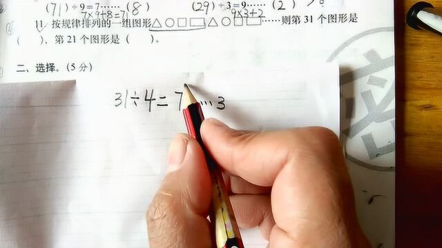 二年级数学按规律排序填空题