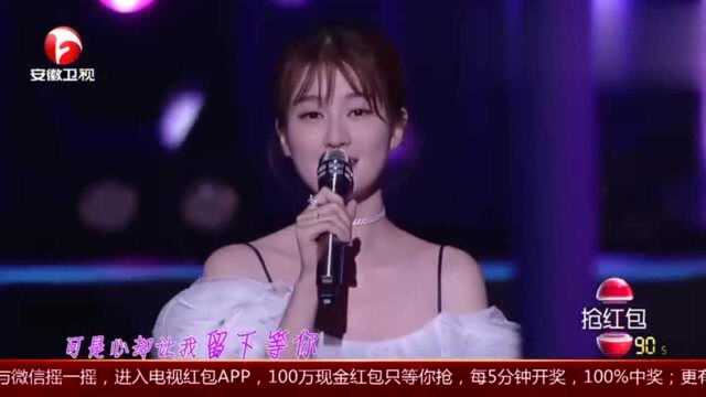 国剧盛典:乔欣演唱《想做你的疯女孩》,还能看出关关的影子