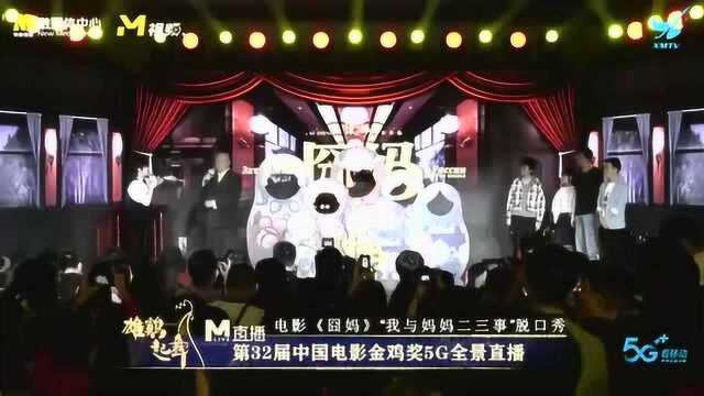 徐峥和陶虹同台合照调侃道:“不知道的以为陶虹演我妈呢”