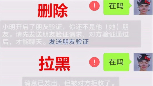 微信删除和拉黑区别原来这么大,很多人没搞明白,今天终于清楚了!