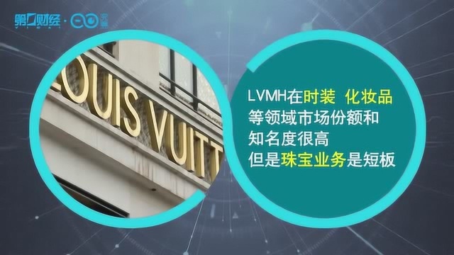 创奢侈品行业纪录!LVMH将以162亿美元收购蒂芙尼