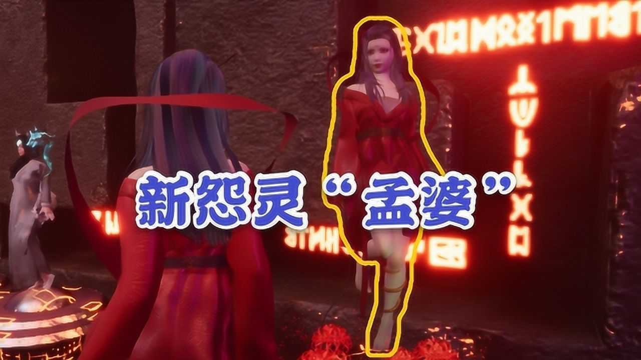 探灵笔记新怨灵孟婆最详细技能介绍和演示不仅很强还漂亮