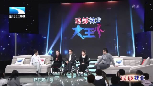 大王小王:渐冻人戴珊珊讲述老公的浪漫表白,至今未见过婆家人