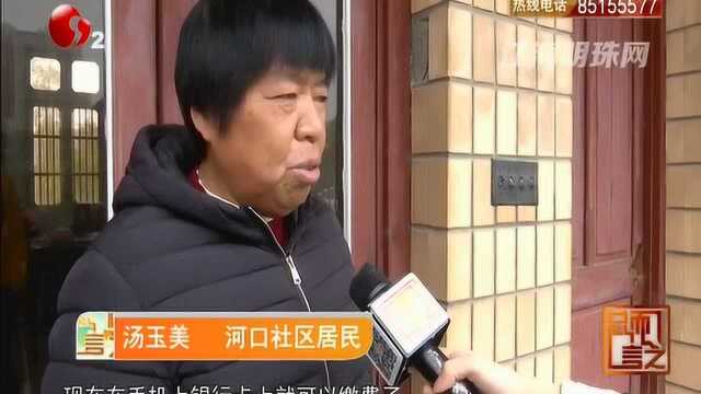 三种方式可选择 足不出户完成医保缴费