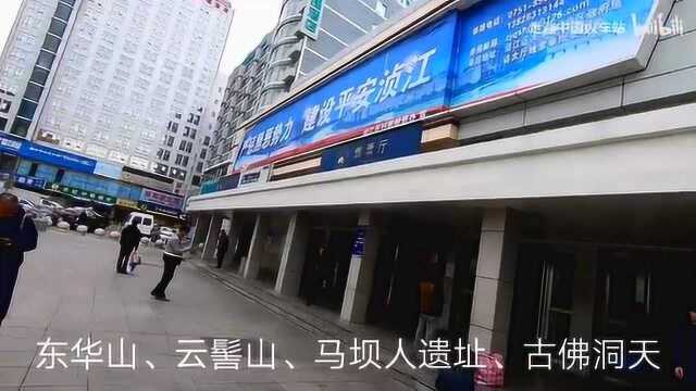 韶关火车站:第102站,粤F,广东省韶关市