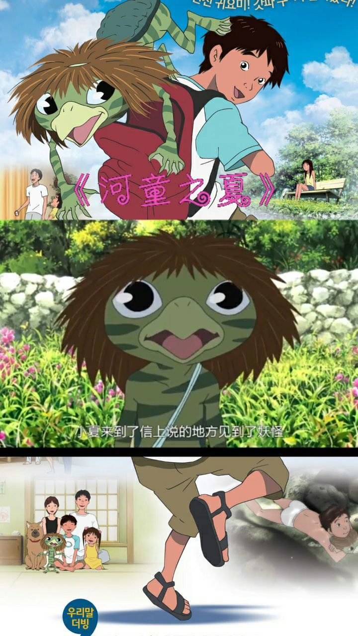 日本水鬼河童动画图片