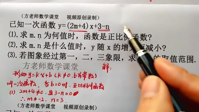 八年级数学:一次函数图像经过第一二三象限,怎么求mn的取值范围?