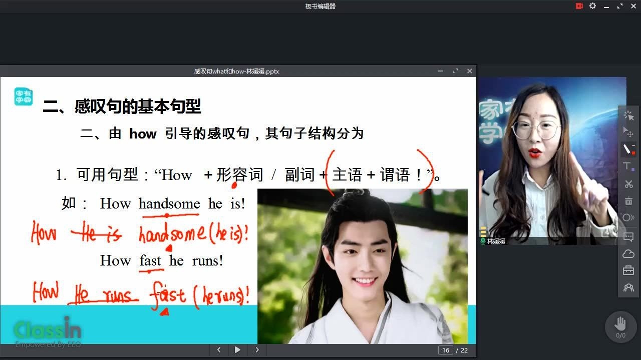 感叹句What和How的用法_腾讯视频
