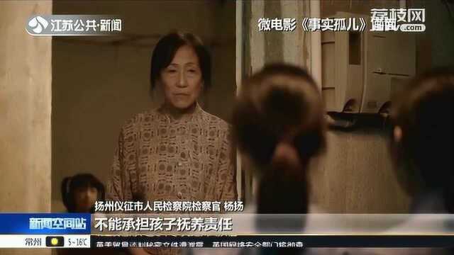 扬州首例!“事实孤儿”起诉追索抚养费案调解成功