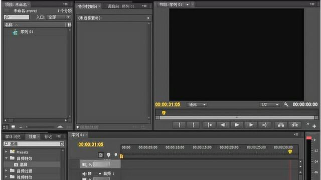 Premiere CS6影视编辑剪辑实例课程,小白零基础入门到精通5