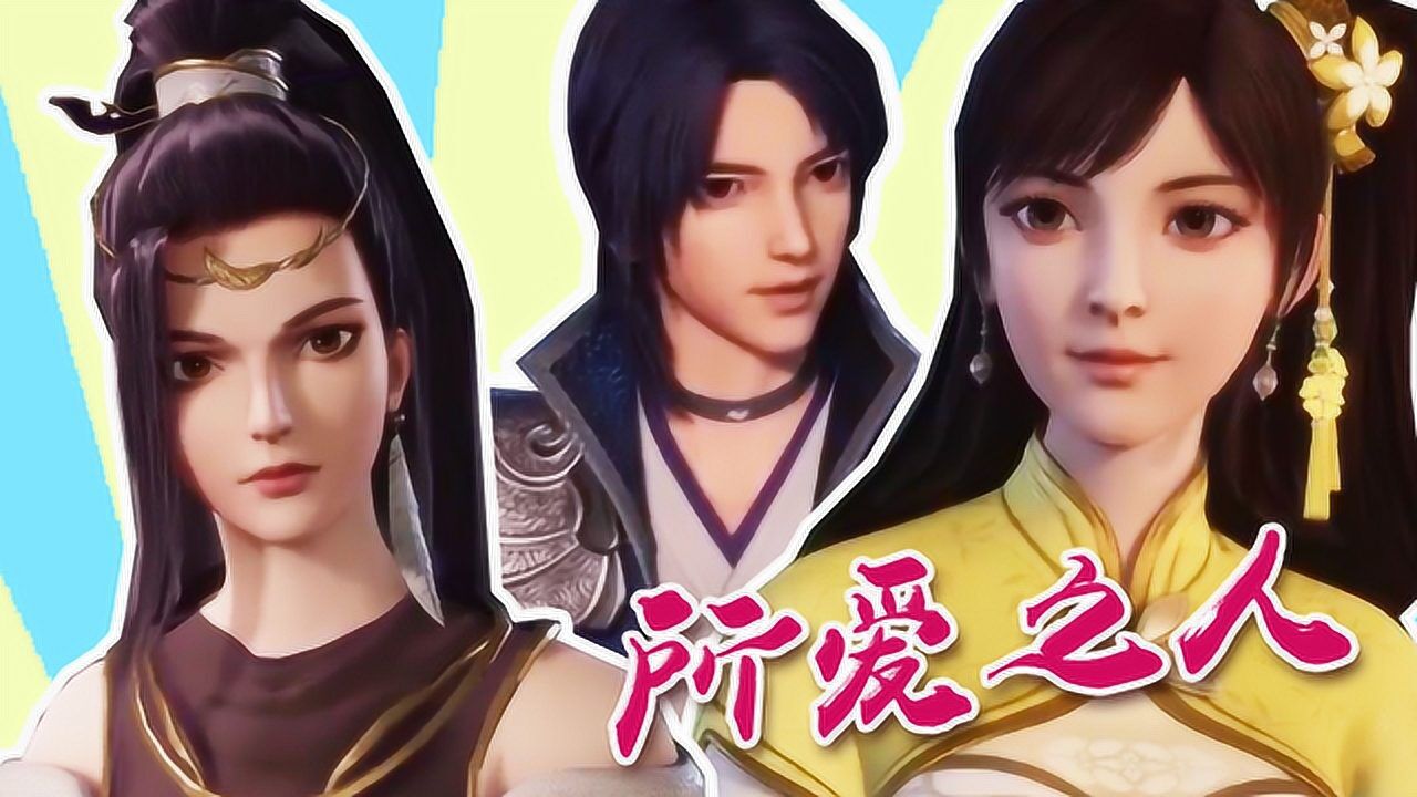 万界仙踪:一个细节告诉你,叶嫣然叶雪云谁是叶星云的真命天女?