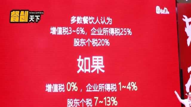 餐饮企业开发票就害怕的问题解决了