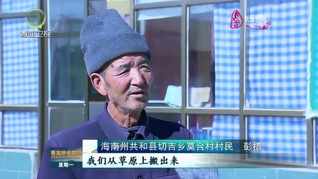 脱贫攻坚“清零”倒计时,扎西加:凝心聚力,带领群众脱贫致富