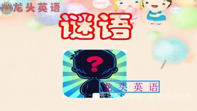 龙头英语:哪一天是一周中最强的一天?