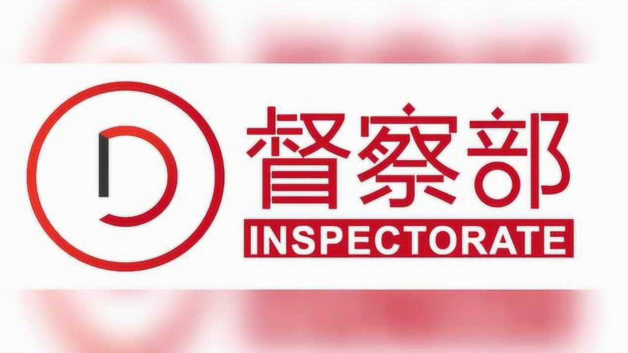 广轻社联督察部2019动员大会寄语