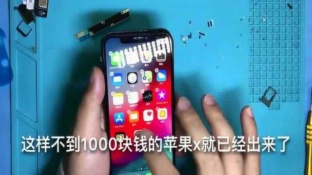 小伙去华强北买零件,组装一台iphonex竟然不到一千元,这水太深了!