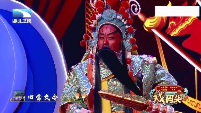 “汉剧大王”尹春保之子,京剧名家尹章旭经典关公戏《华容道》!