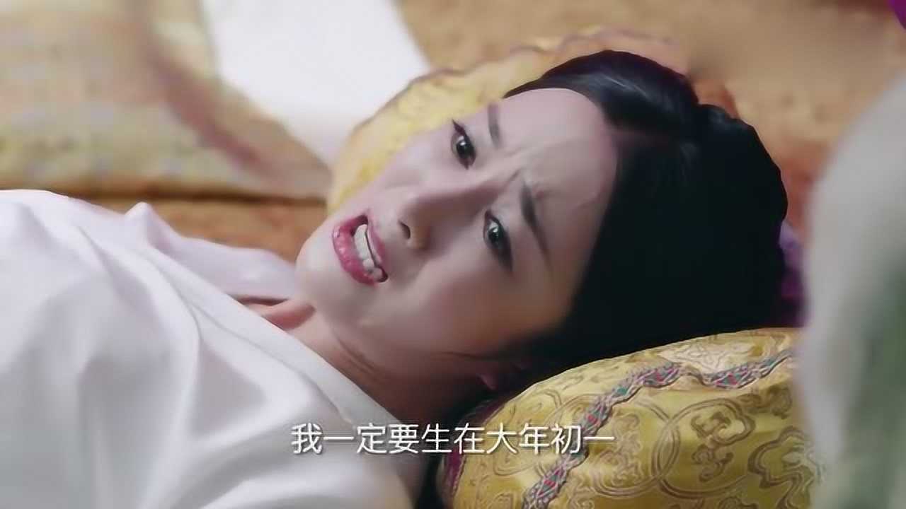 恶毒女怀孕即将临盆，肚子痛得都快不行了，竟执意要大初一生_高清