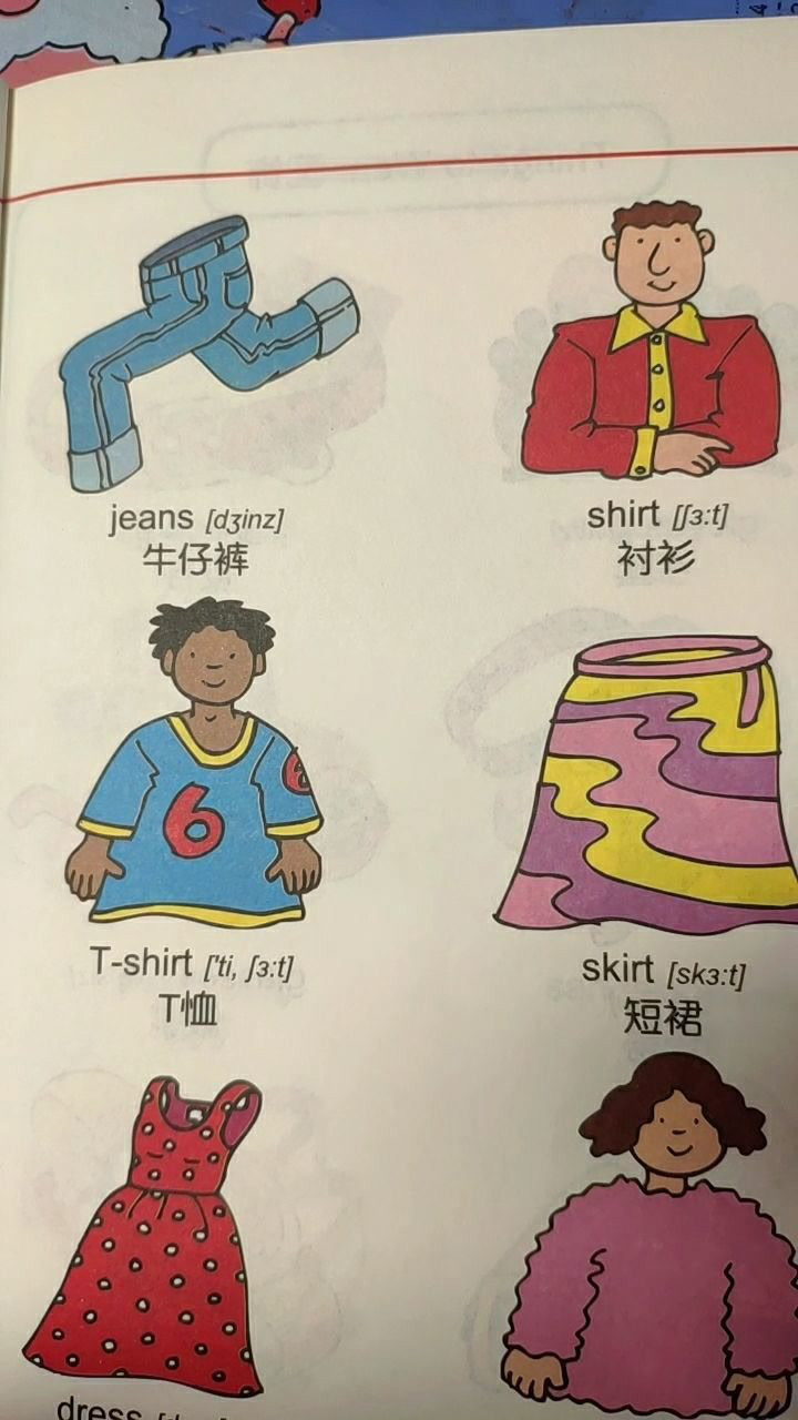 像美国孩子一样学习英语单词,牛仔裤和衬衫用英语怎么说