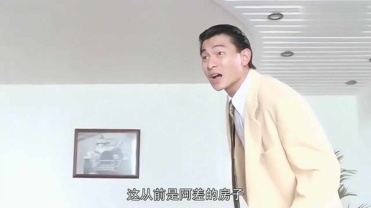 《赌神》刀仔果然美梦成真,住上了大别墅_腾讯视频}