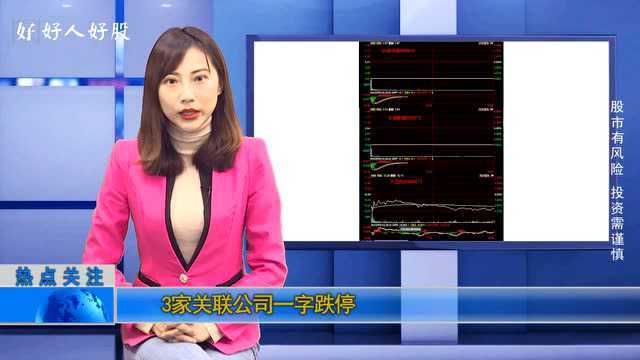 长城集团父子欠债上亿悬赏1300万!旗下3家一字跌停,10万股东被坑!