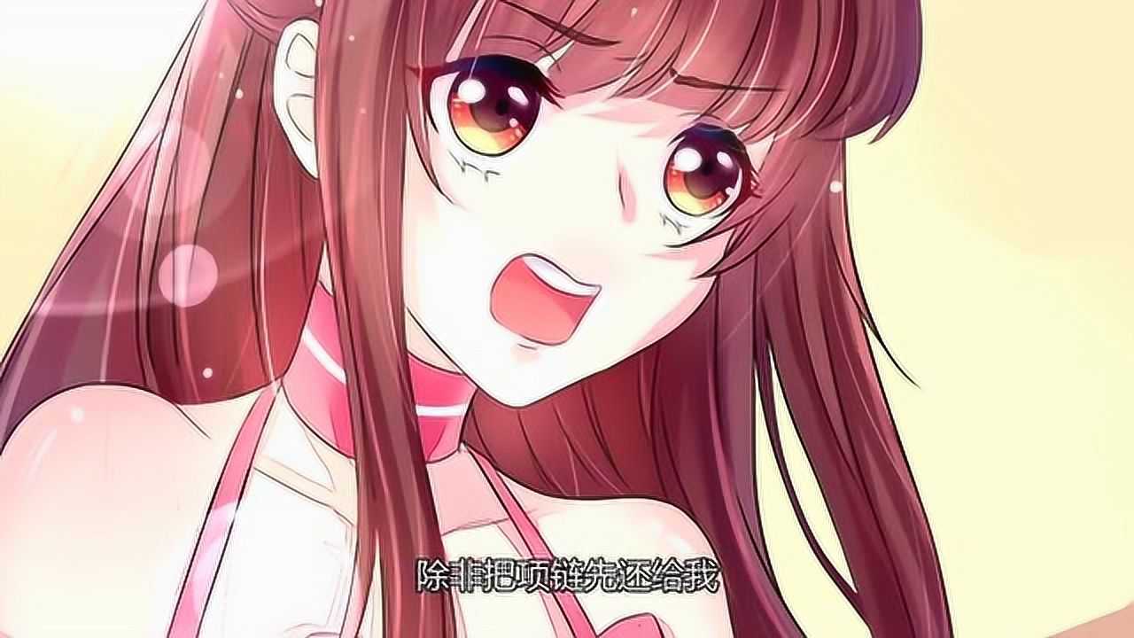 机长大人轻点爱:项链对菲菲来说很重要,寒予你不解风情