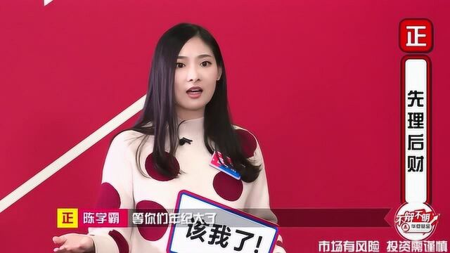 华夏基金不辩不明第一期:先理后财,还是先财后理?